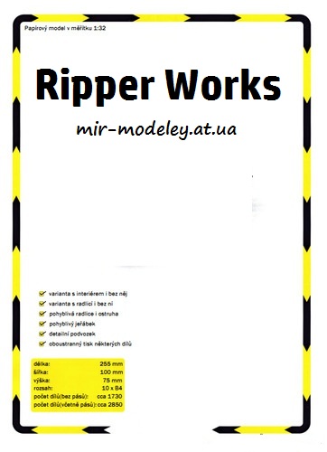 Издательство: Ripper Works — сборка модели