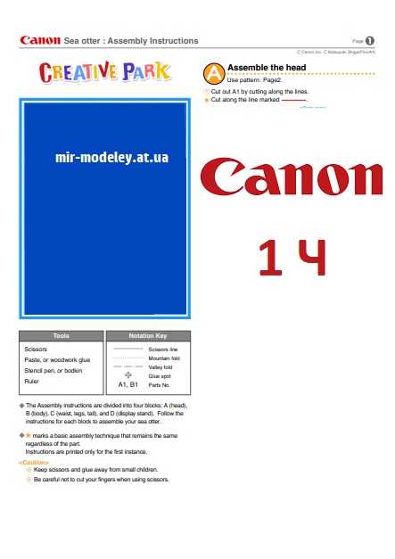 Издательство: Canon (Papercraft, Kouichi Kiyonaga, P.Model) — сборка модели