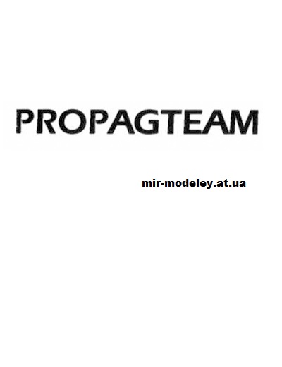 Издательство: Propagteam Hobby — сборка модели
