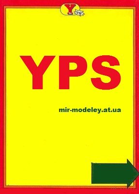 Издательство: YPS — сборка модели