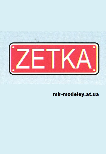 Издательство: Zetka — сборка модели