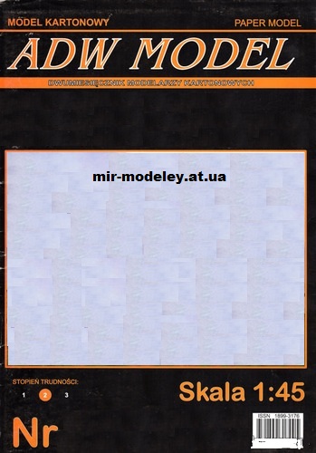 Издательство: ADW Model — сборка модели