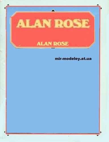 Издательство: Alan Rose — сборка модели
