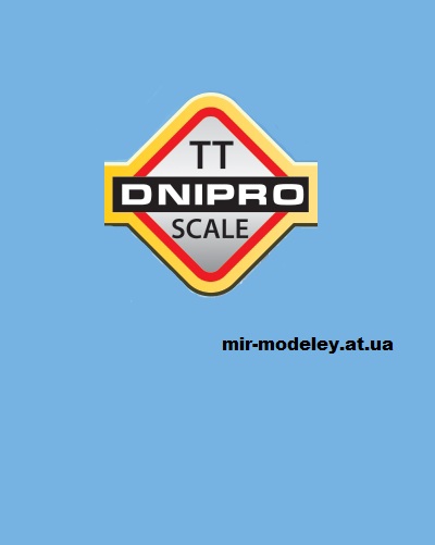 Издательство: Dnipro_ttscale — сборка модели