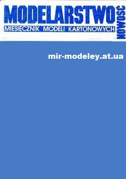 Издательство: Modelarstwo — сборка модели