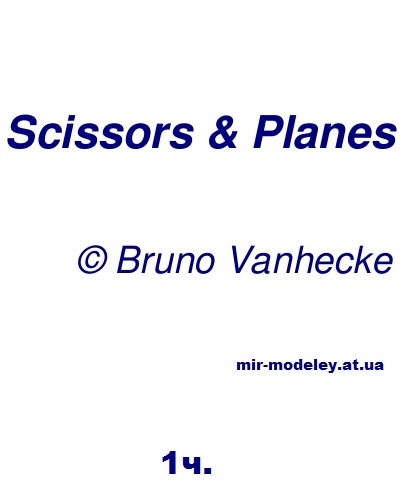 Издательство: Scissors & planes (Bruno VanHecke) — сборка модели