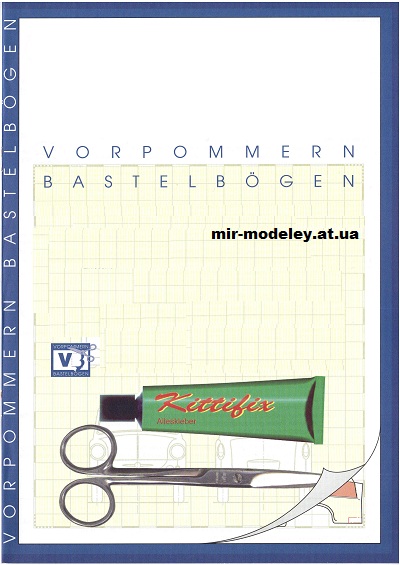 Издательство: Vorpommern Bastelbogen — сборка модели