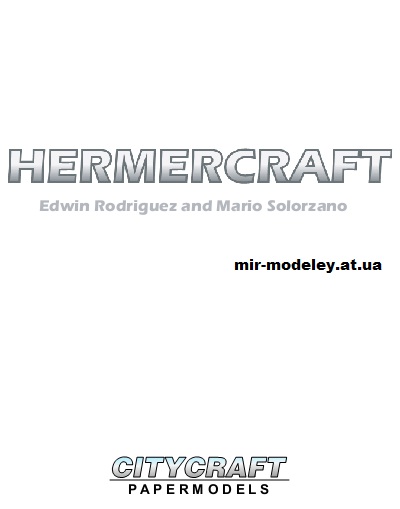 Издательство: Hermercraft — сборка модели