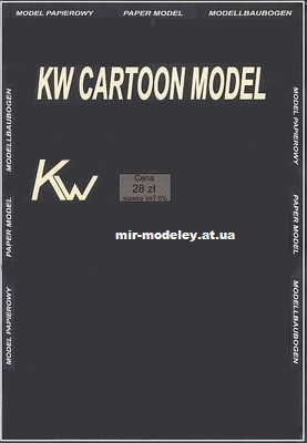 Издательство: KW Model — сборка модели