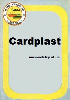 Издательство: Cardplast — сборка модели