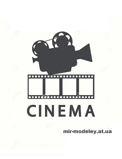 Издательство: Cinema — сборка модели