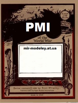 Издательство: PMI — сборка модели