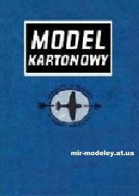 Издательство: Alfa (Model Kartonowy) — сборка модели