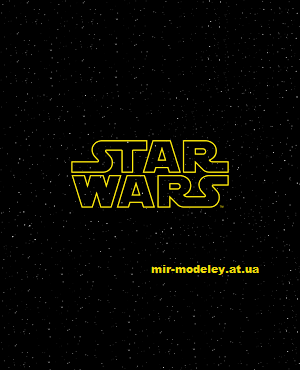 Модели: Star Wars — сборка модели