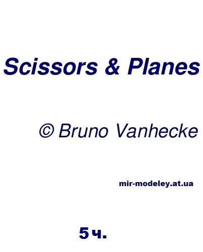 Издательство: Scissors & planes (Bruno VanHecke) 5ч. — сборка модели