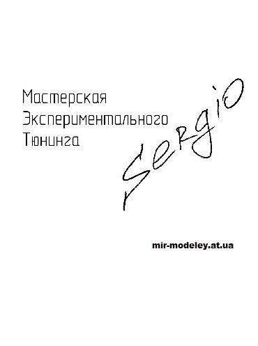 Издание: Paper Car Tuning — сборка модели