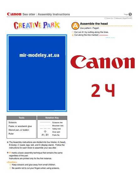 Издательство: Canon (Papercraft, Kouichi Kiyonaga, P.Model) 2часть — сборка модели