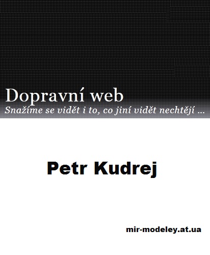 Издание: Petr Kudrej — сборка модели
