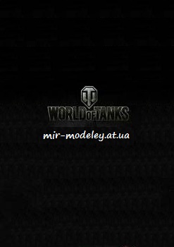 WoT (World of Tanks) — сборка модели