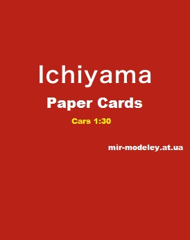 Издание: Ichiyama's Paper Cards — сборка модели