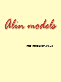 Издание: Alin Models — сборка модели