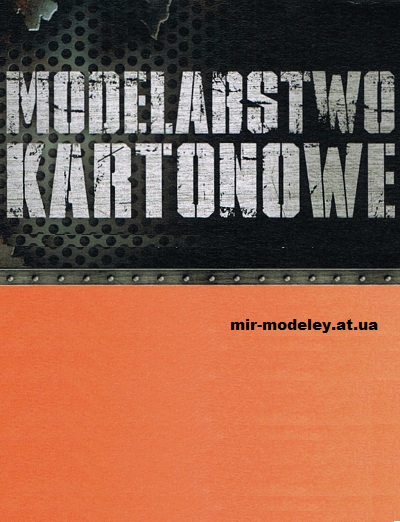 Издание: Modelarstwo Kartonowe — сборка модели