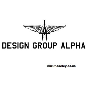 Издание: Design Group Alpha — сборка модели