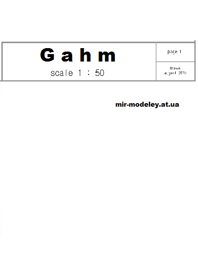 Издательство: Gahm — сборка модели