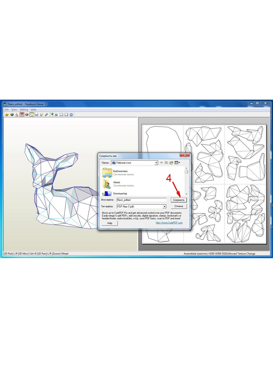 Чем открыть? Как конвертировать pdo в pdf?