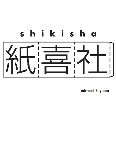 Издательство: Shikisha