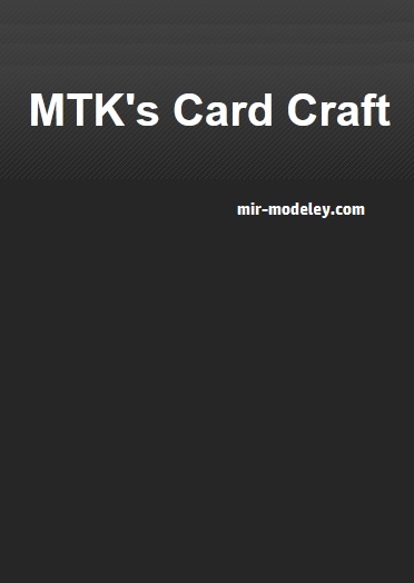 Издательство: MTK's Card Craft (Michael T. Kane)