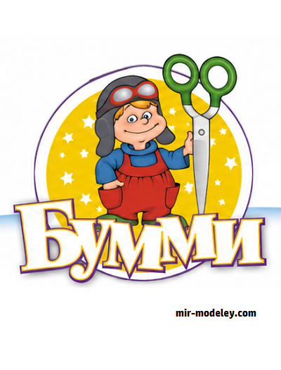 Издательство: Бумми