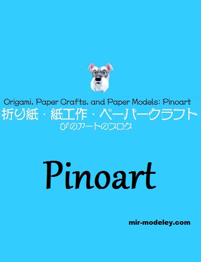 Автор: Pinoart Papercraft (Katsuyuki Shiga)