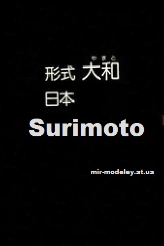 Издание: Surimoto