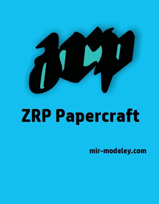 Автор: ZRP Papercraft