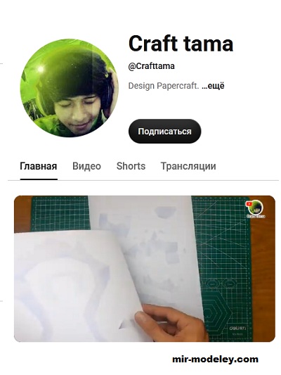 Автор: craft tama
