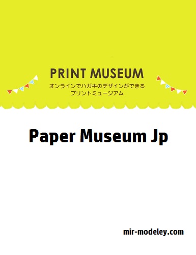 Издательство: Paper Museum Jp