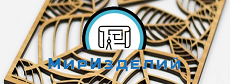 Мир изделий из фанеры — mir-izdeliy.ru